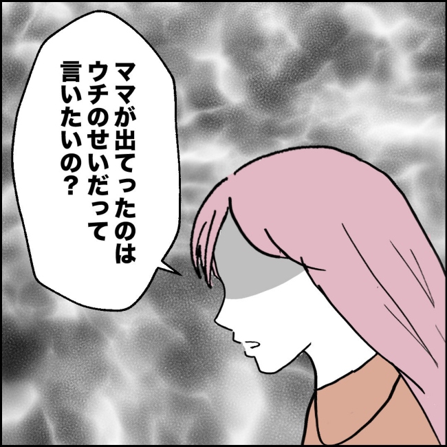 ママが家出した／紙屋束実
