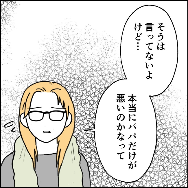 ママが家出した／紙屋束実