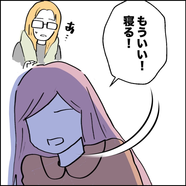 ママが家出した／紙屋束実