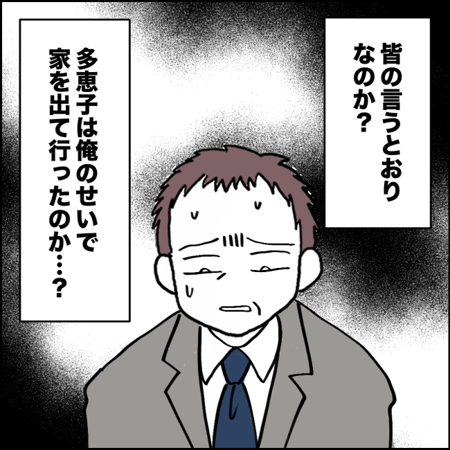 ママが家出した／紙屋束実