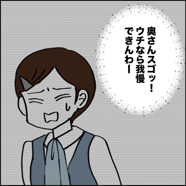 ママが家出した／紙屋束実