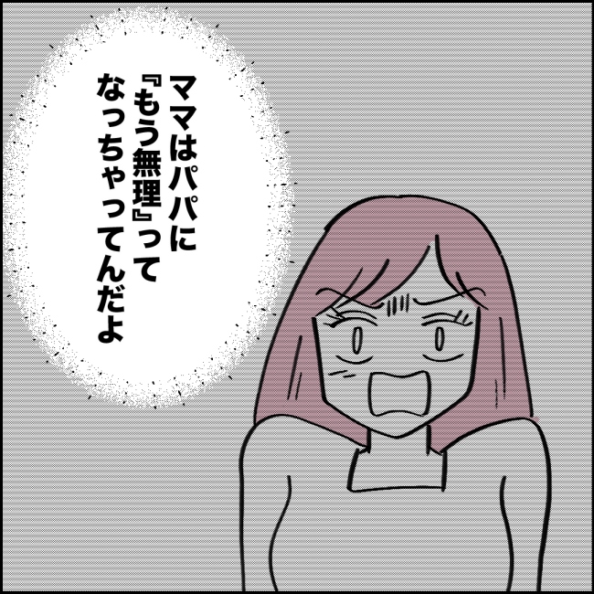 ママが家出した／紙屋束実