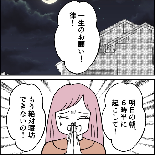 ママが家出した／紙屋束実