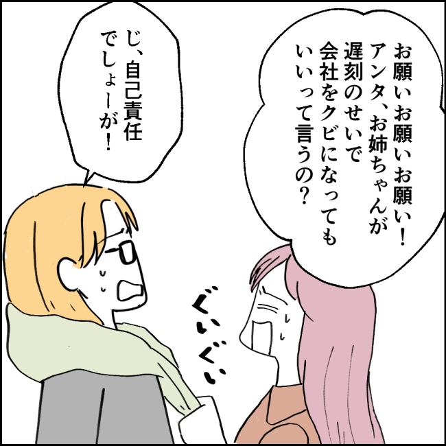 ママが家出した／紙屋束実