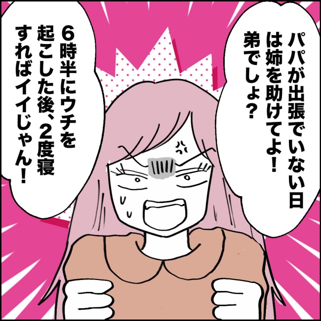ママが家出した／紙屋束実