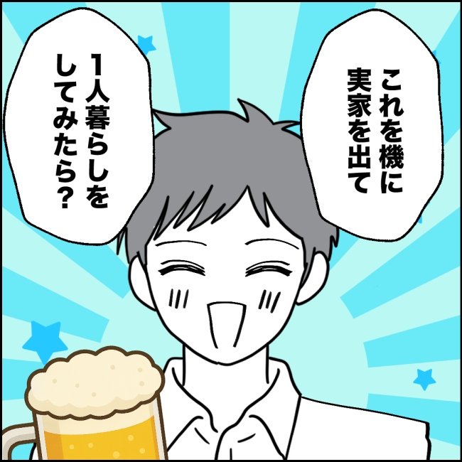 ママが家出した/紙屋束実