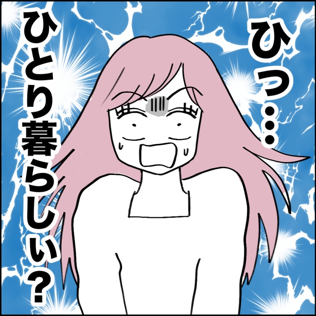 ママが家出した/紙屋束実
