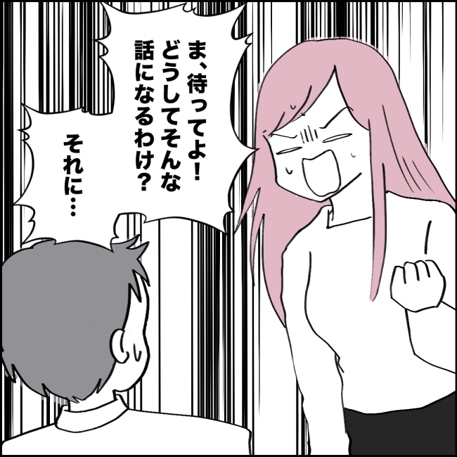 ママが家出した/紙屋束実
