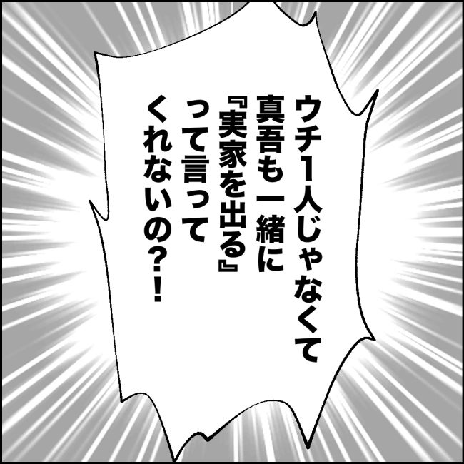 ママが家出した/紙屋束実