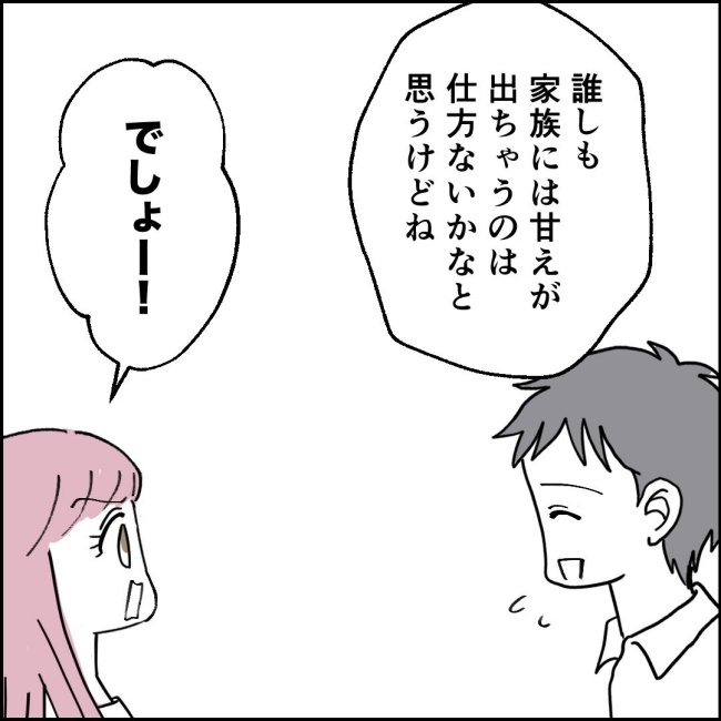 ママが家出した/紙屋束実