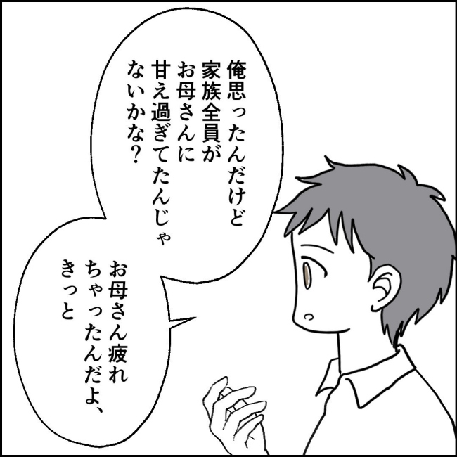 ママが家出した/紙屋束実