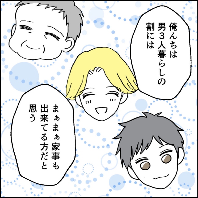 ママが家出した/紙屋束実