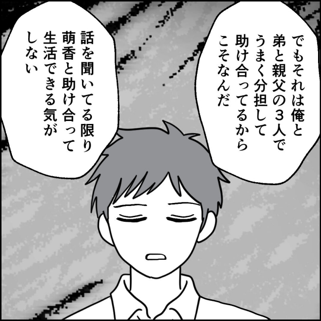 ママが家出した/紙屋束実