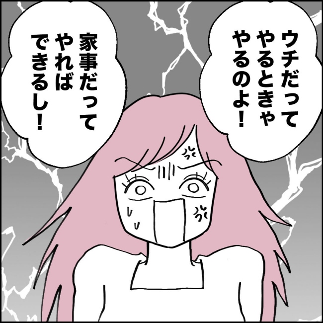 ママが家出した/紙屋束実