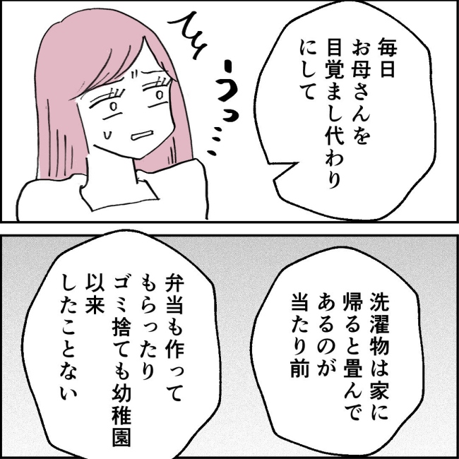 ママが家出した/紙屋束実