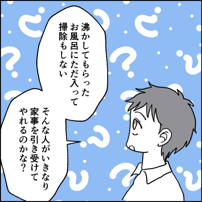 ママが家出した/紙屋束実