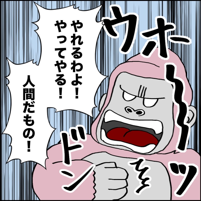 ママが家出した/紙屋束実