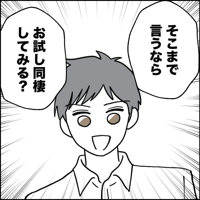 ママが家出した/紙屋束実