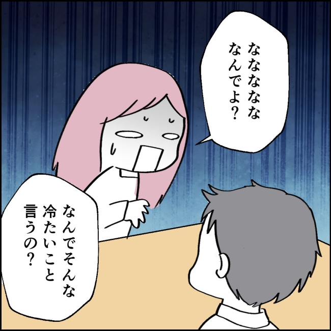 ママが家出した/紙屋束実