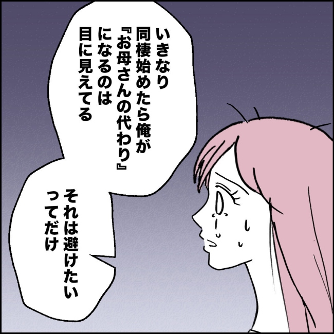 ママが家出した/紙屋束実