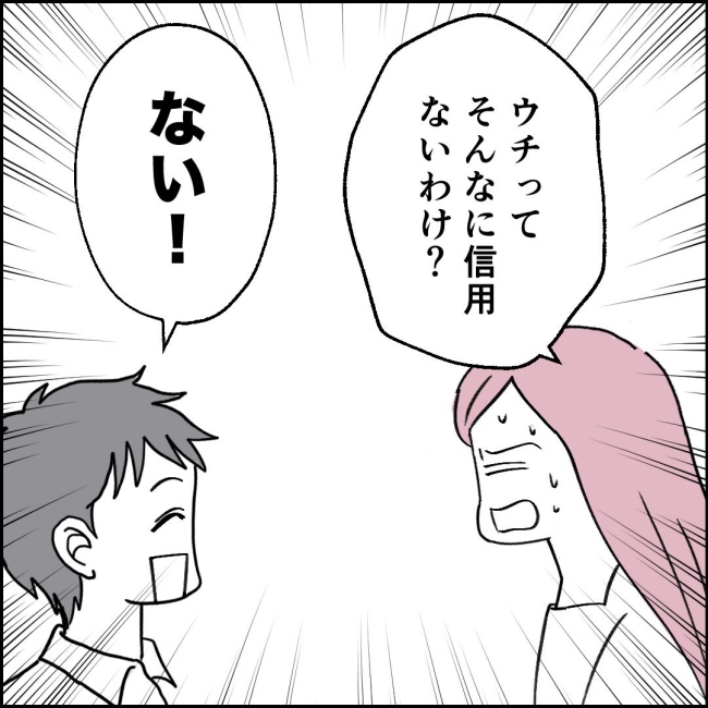 ママが家出した/紙屋束実