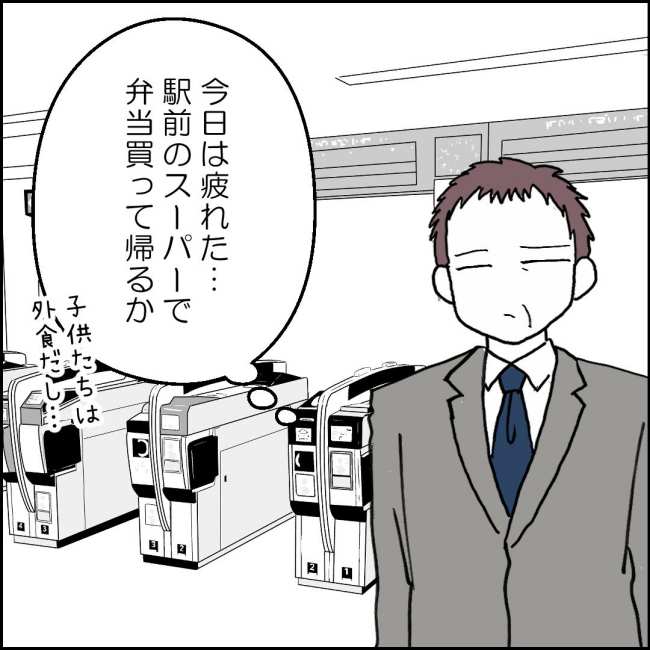 ママが家出した／紙屋束実