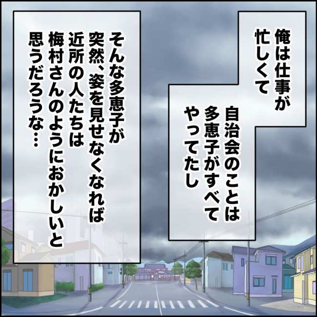 ママが家出した／紙屋束実