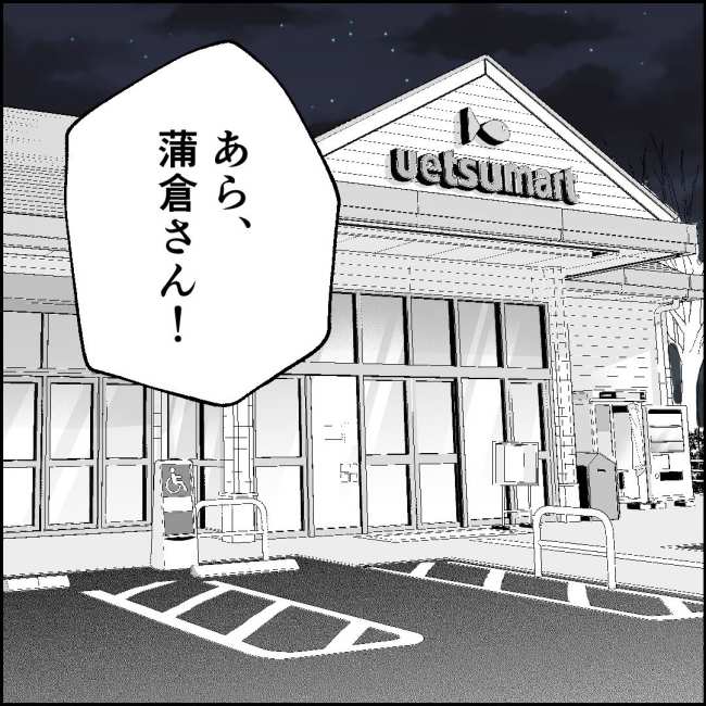 ママが家出した／紙屋束実
