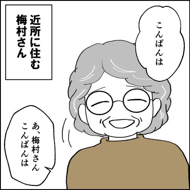 ママが家出した／紙屋束実