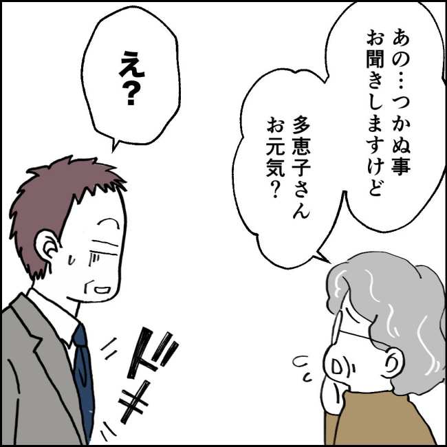ママが家出した／紙屋束実