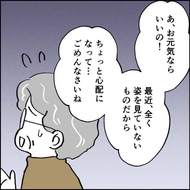 ママが家出した／紙屋束実