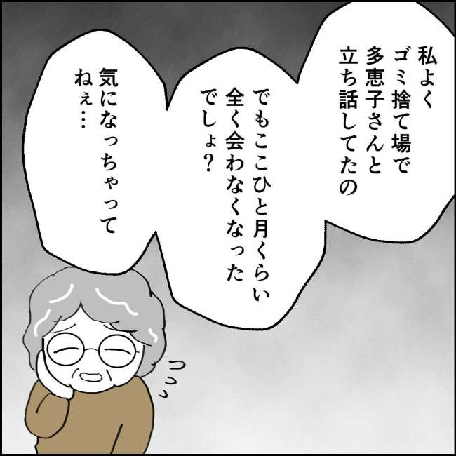 ママが家出した／紙屋束実