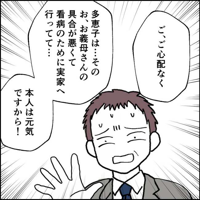 ママが家出した／紙屋束実