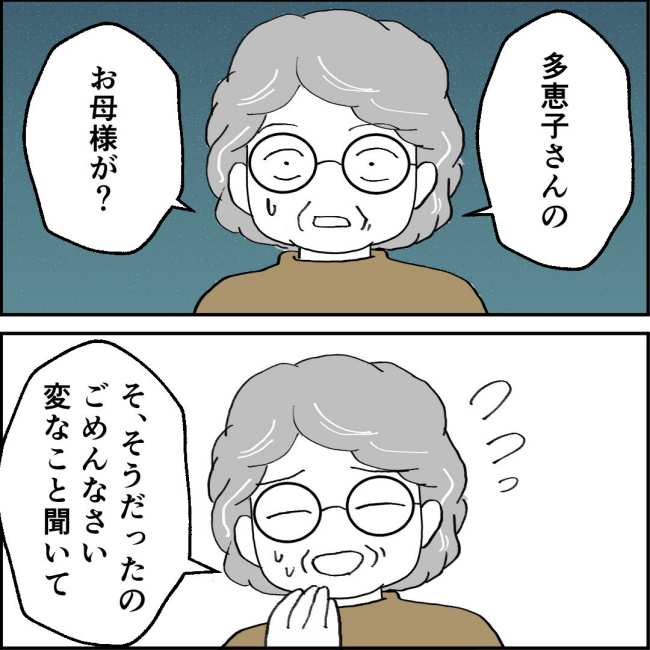 ママが家出した／紙屋束実