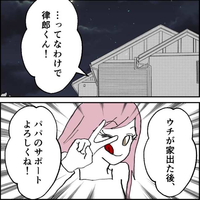 ママが家出した/紙屋束実