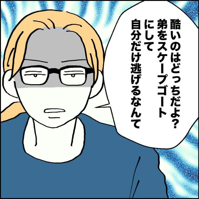 ママが家出した/紙屋束実