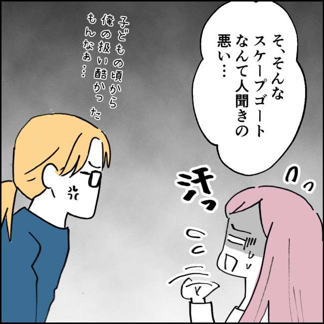 ママが家出した/紙屋束実