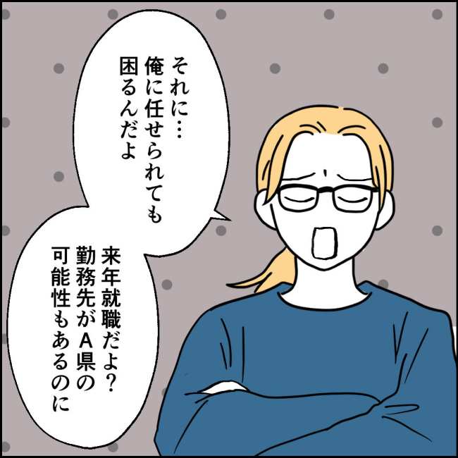 ママが家出した/紙屋束実