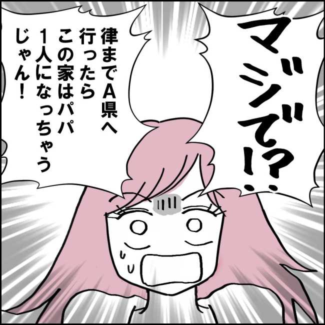 ママが家出した/紙屋束実