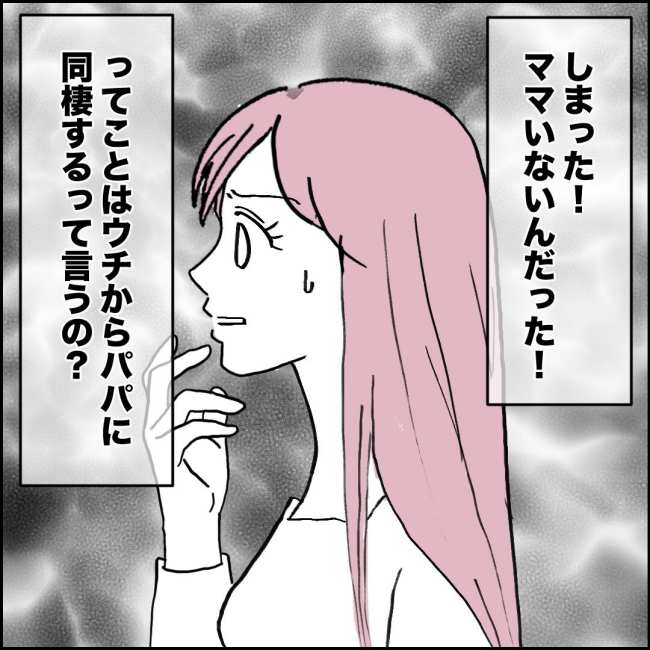 ママが家出した/紙屋束実