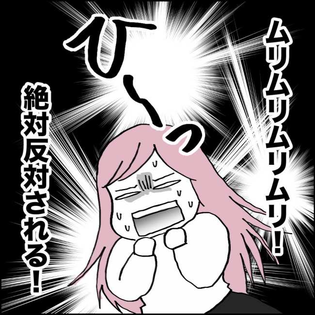 ママが家出した/紙屋束実