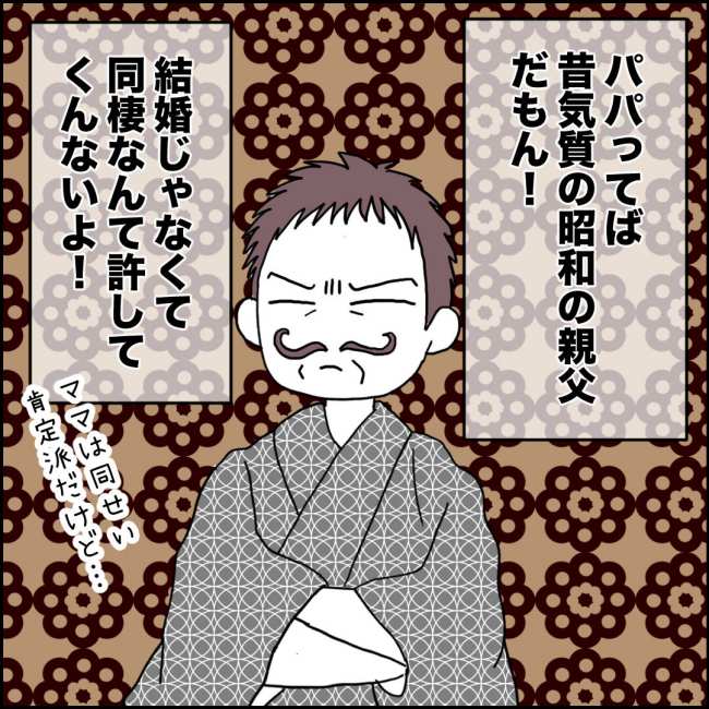 ママが家出した/紙屋束実