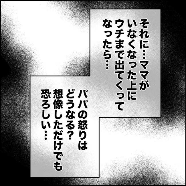ママが家出した/紙屋束実