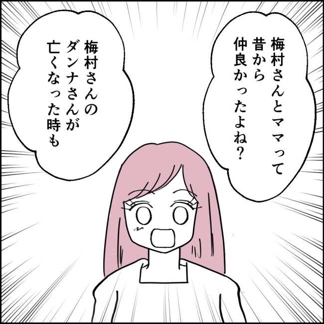ママが家出した／紙屋束実