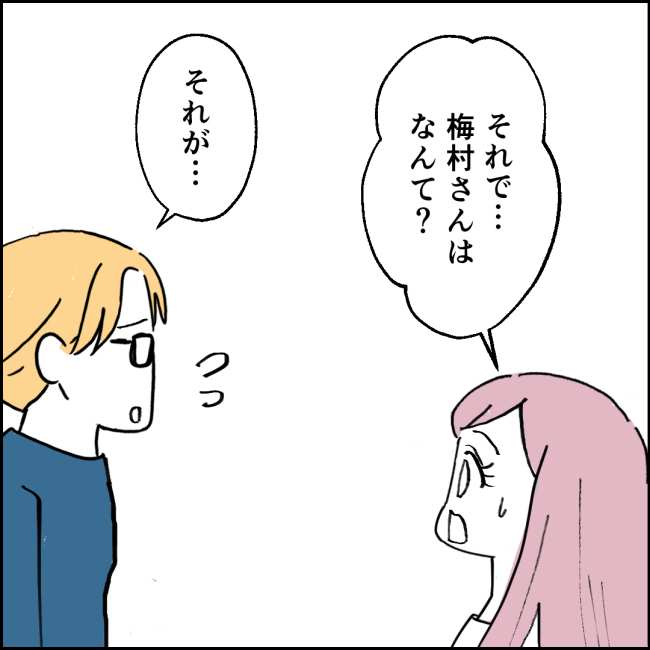 ママが家出した／紙屋束実