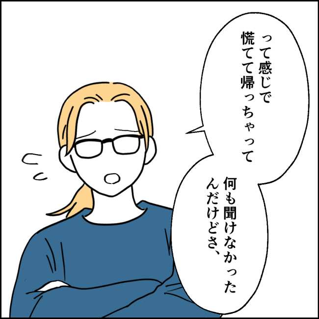 ママが家出した／紙屋束実