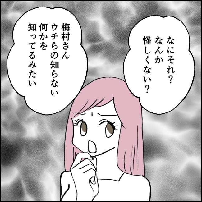 ママが家出した／紙屋束実