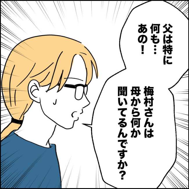 ママが家出した／紙屋束実