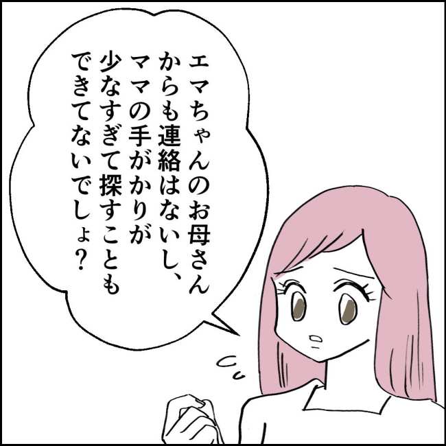 ママが家出した／紙屋束実