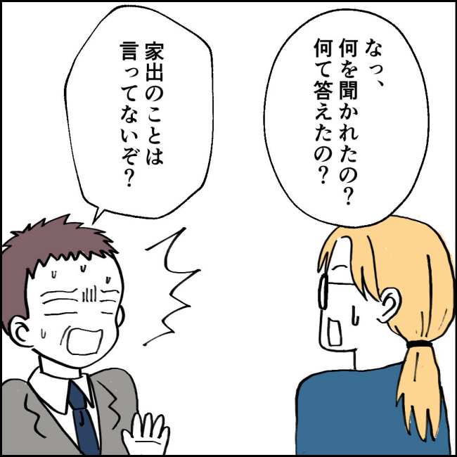 ママが家出した／紙屋束実